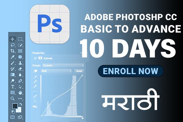 Beginer To Pro_Photoshop CC Course